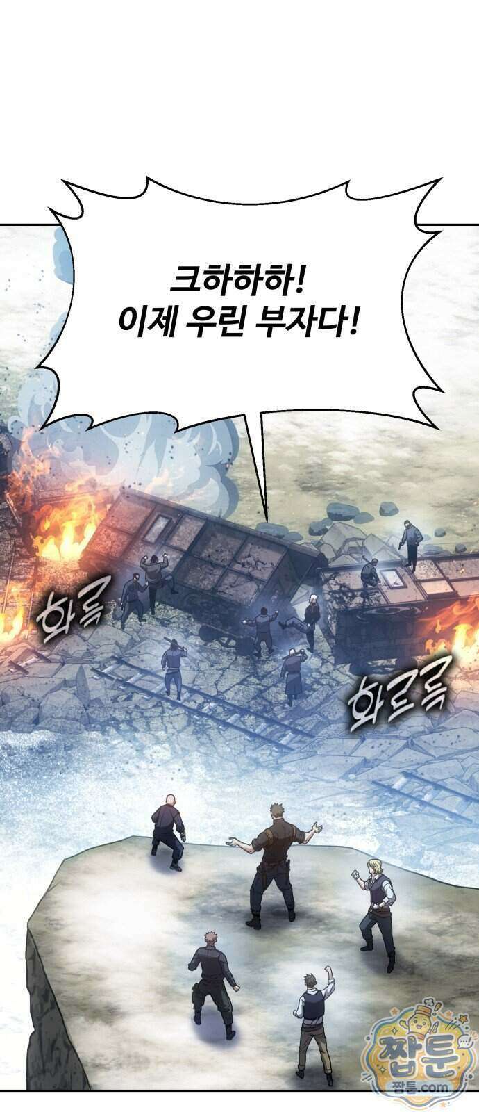 프롤로그에서 30년이 흘렀다 3화 4