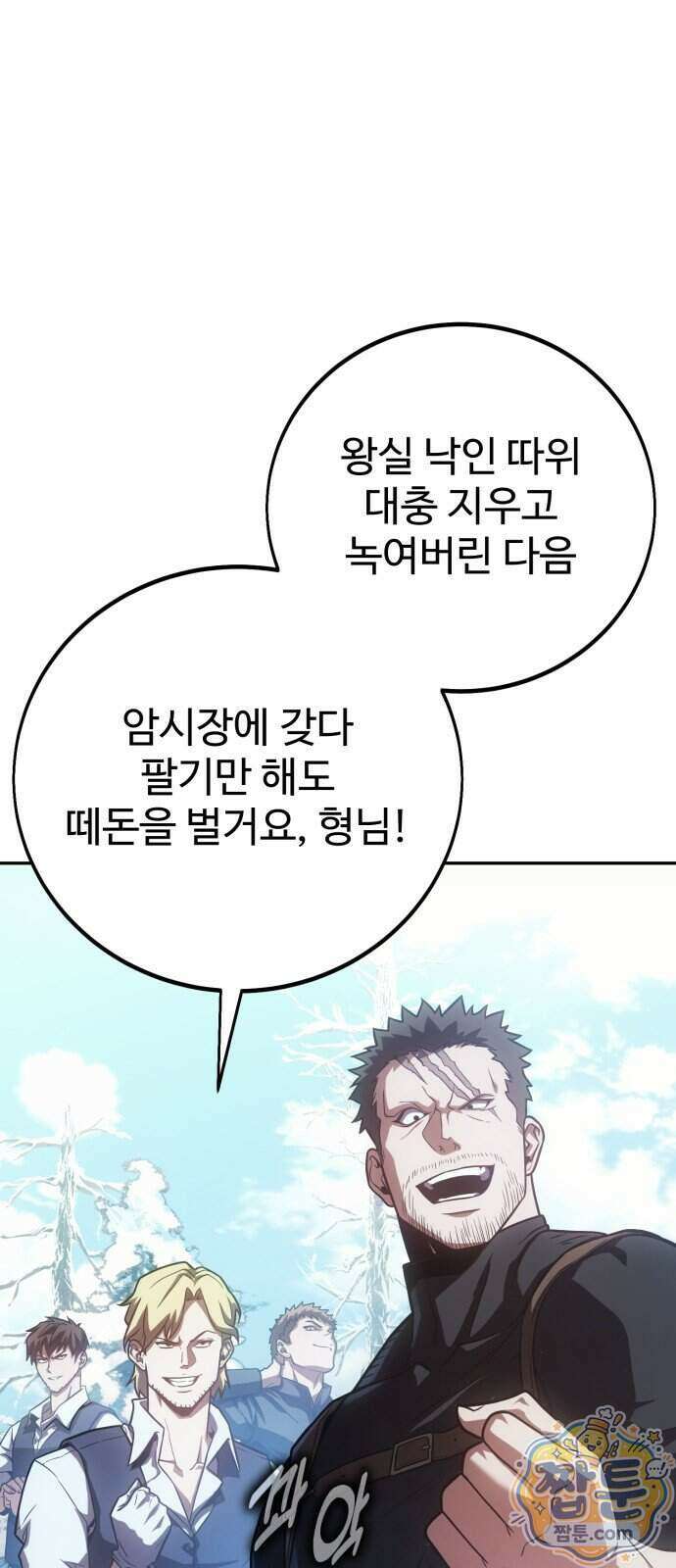 프롤로그에서 30년이 흘렀다 3화 5
