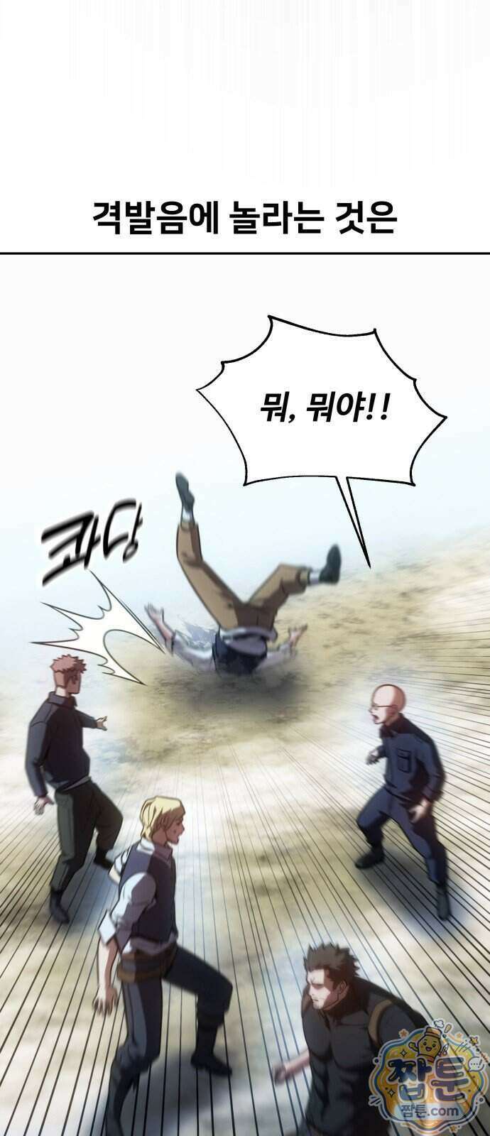 프롤로그에서 30년이 흘렀다 3화 9