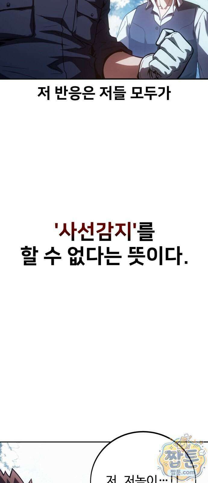 프롤로그에서 30년이 흘렀다 3화 11