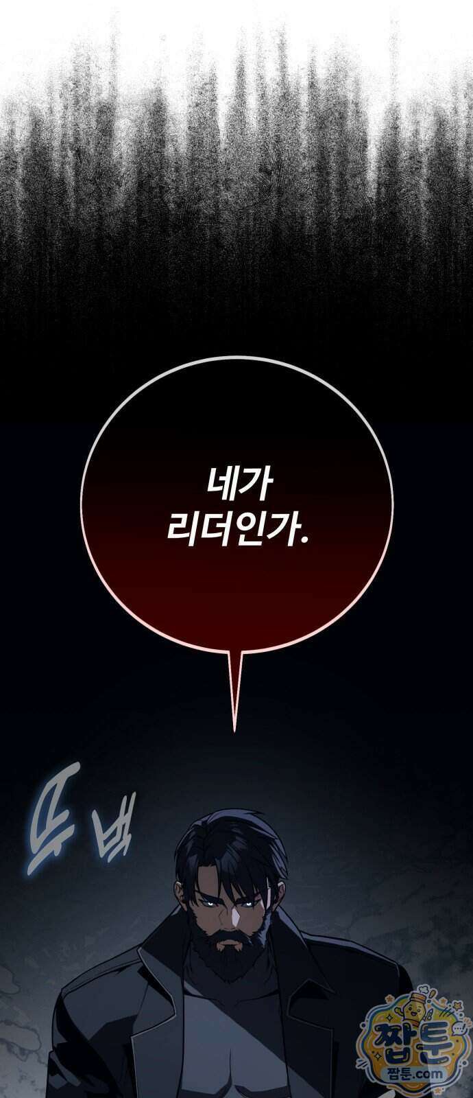 프롤로그에서 30년이 흘렀다 3화 13