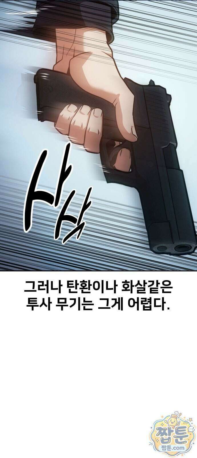 프롤로그에서 30년이 흘렀다 3화 23
