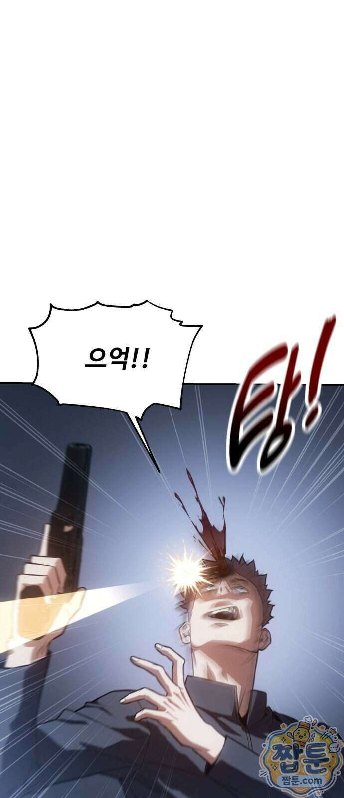 프롤로그에서 30년이 흘렀다 3화 27