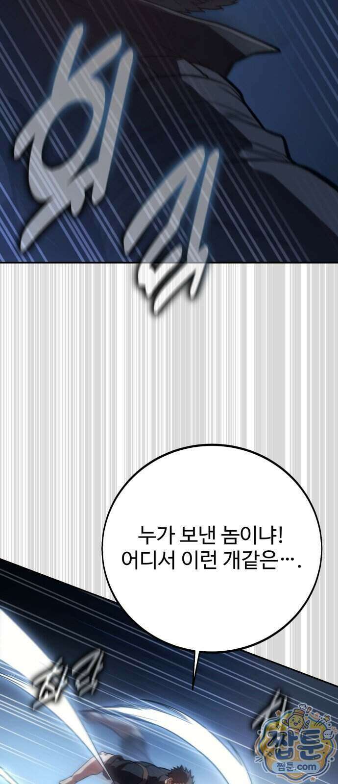 프롤로그에서 30년이 흘렀다 3화 31