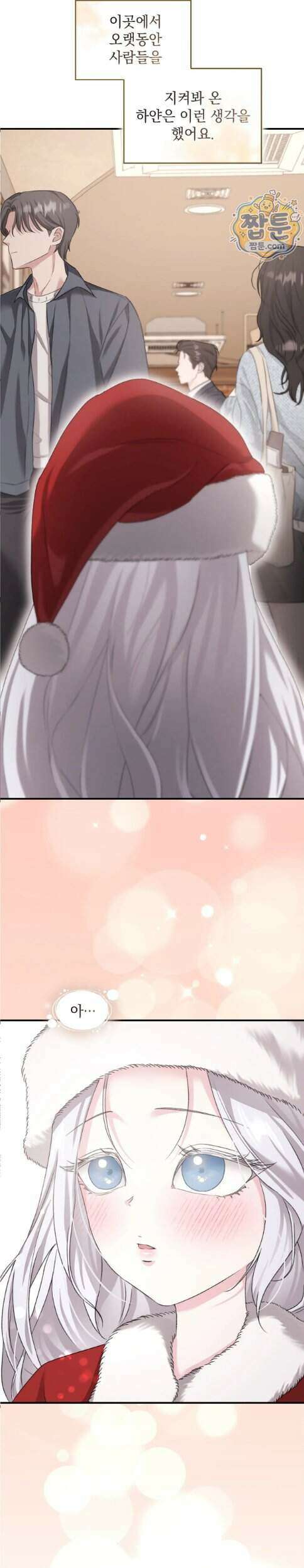 잔혹동화 1화 7