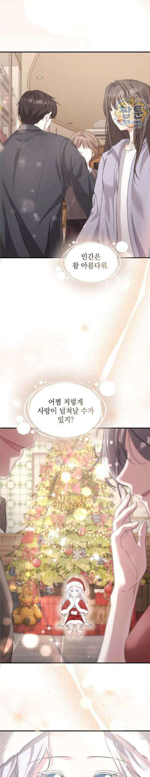 잔혹동화 1화 8