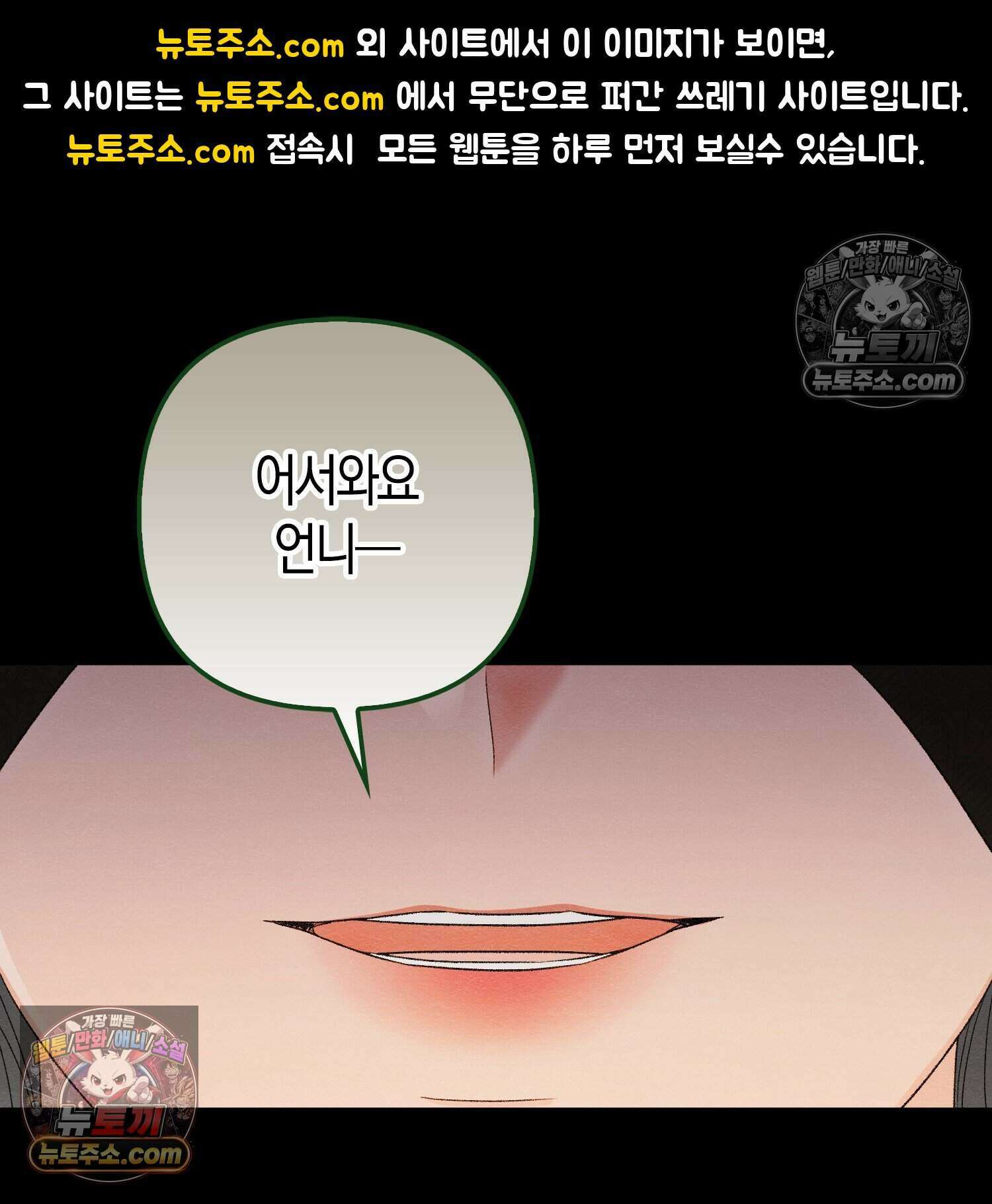 암흑길드 후계자가 운영하는 카페입니다 10화 1