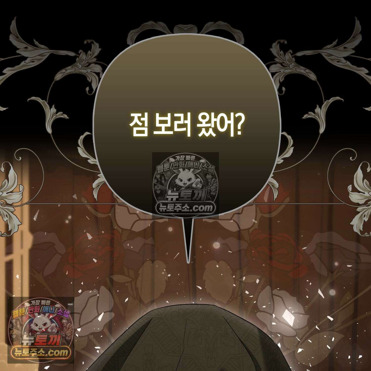 암흑길드 후계자가 운영하는 카페입니다 10화 2
