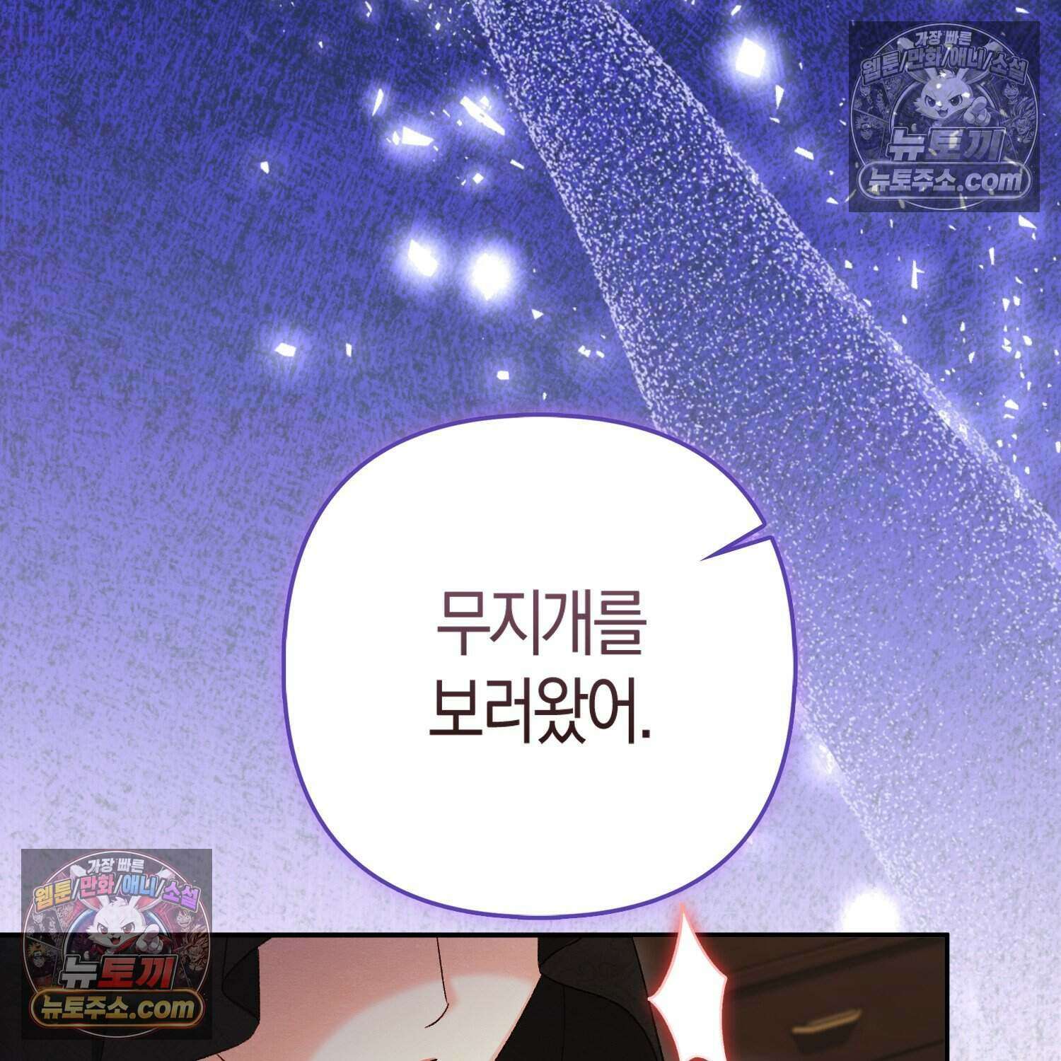 암흑길드 후계자가 운영하는 카페입니다 10화 8