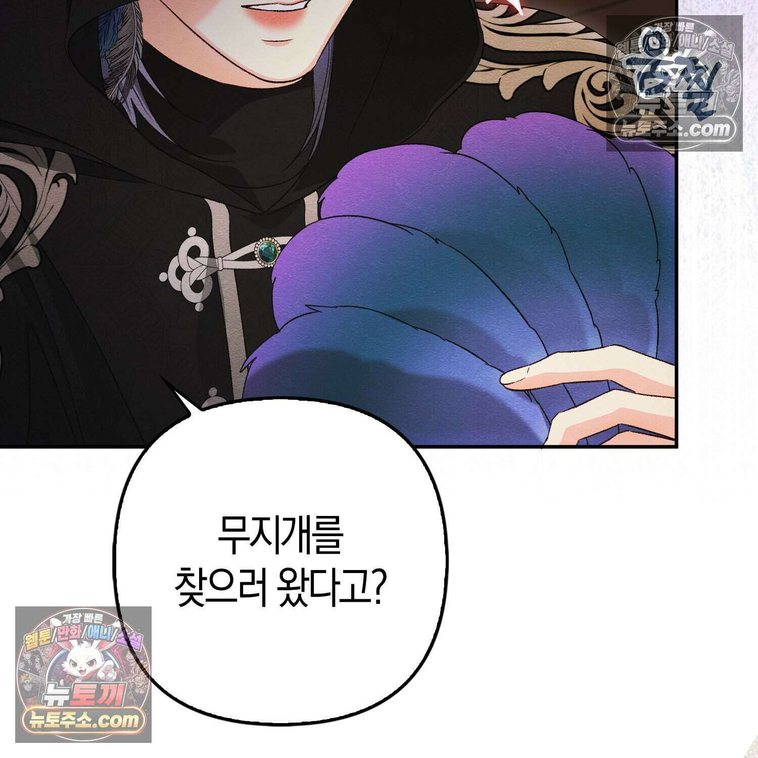 암흑길드 후계자가 운영하는 카페입니다 10화 9