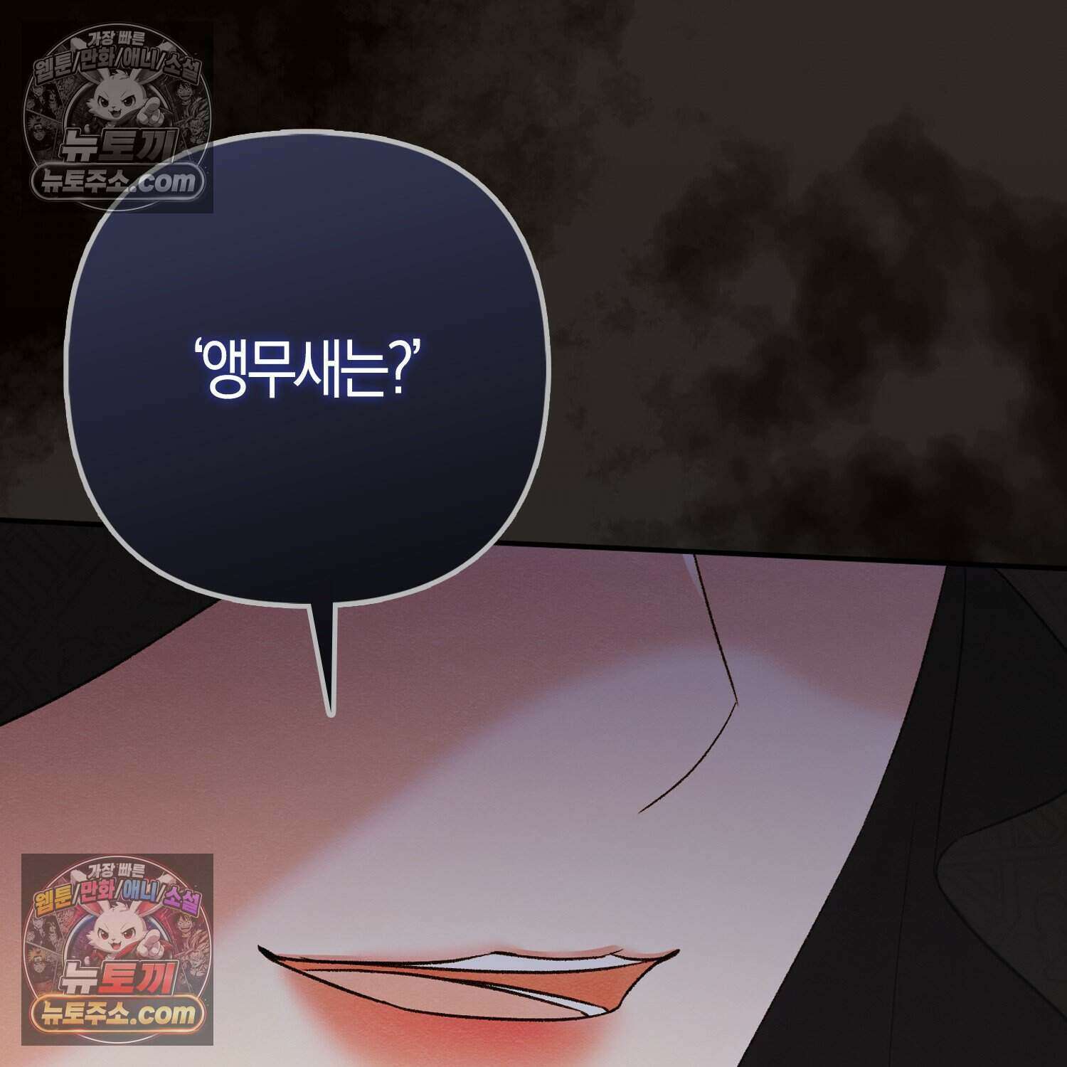암흑길드 후계자가 운영하는 카페입니다 10화 15