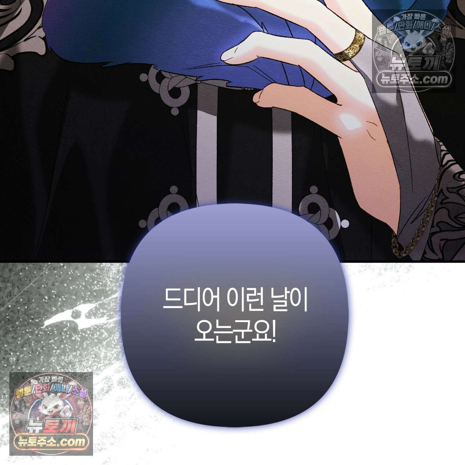 암흑길드 후계자가 운영하는 카페입니다 10화 19