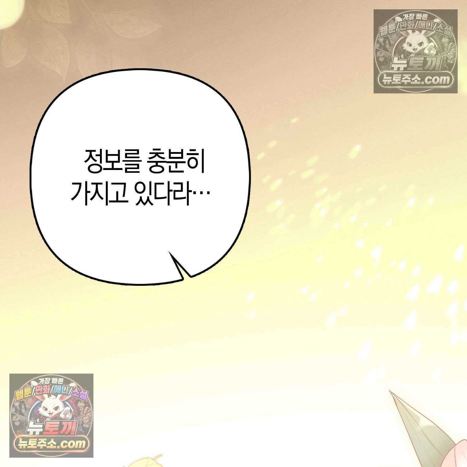 암흑길드 후계자가 운영하는 카페입니다 10화 27