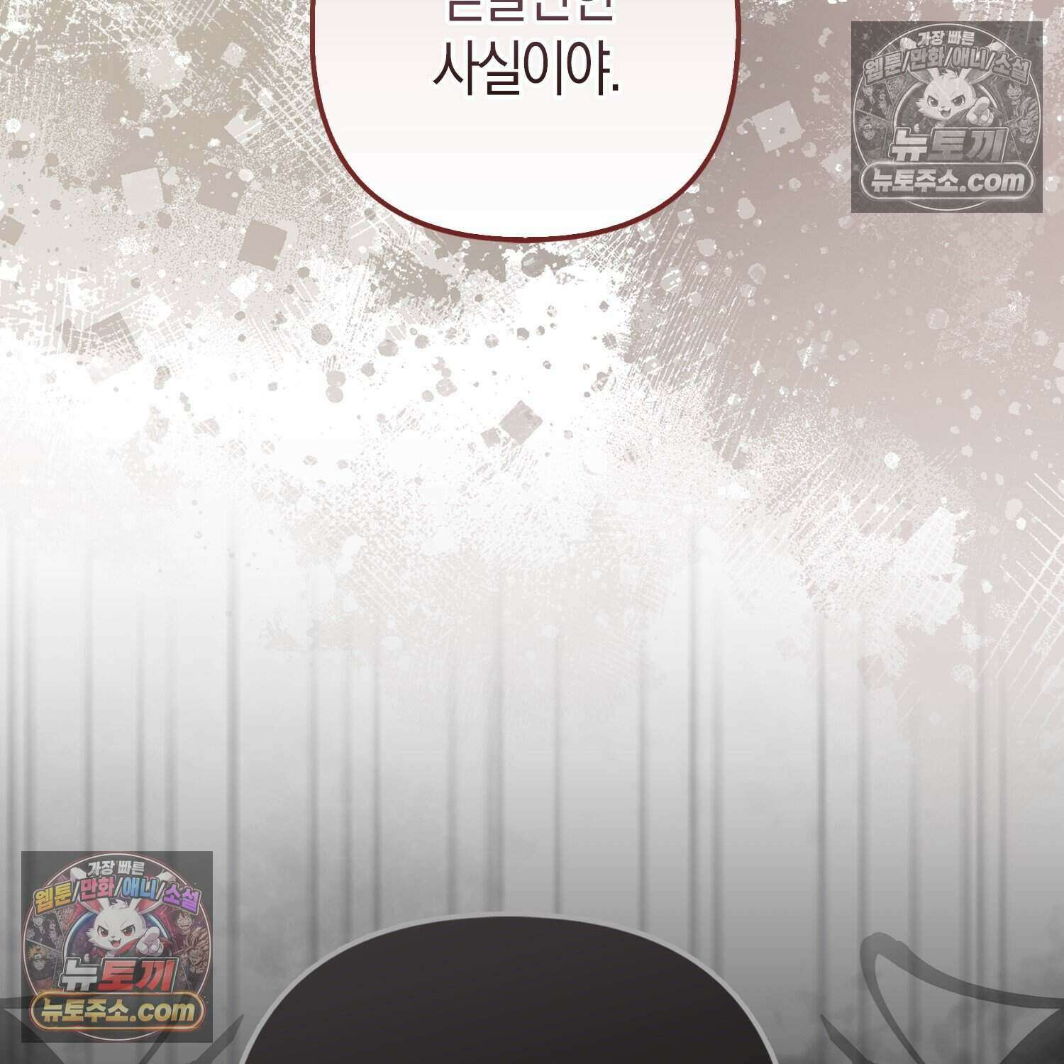 암흑길드 후계자가 운영하는 카페입니다 10화 34