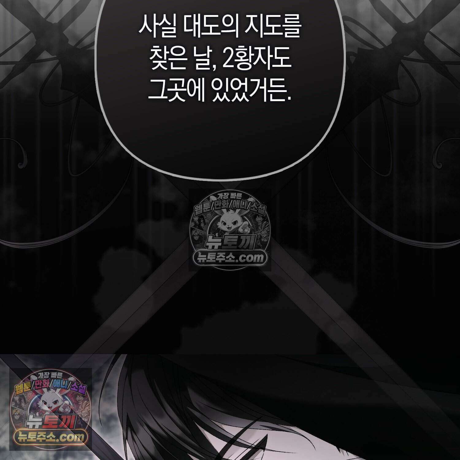 암흑길드 후계자가 운영하는 카페입니다 10화 35
