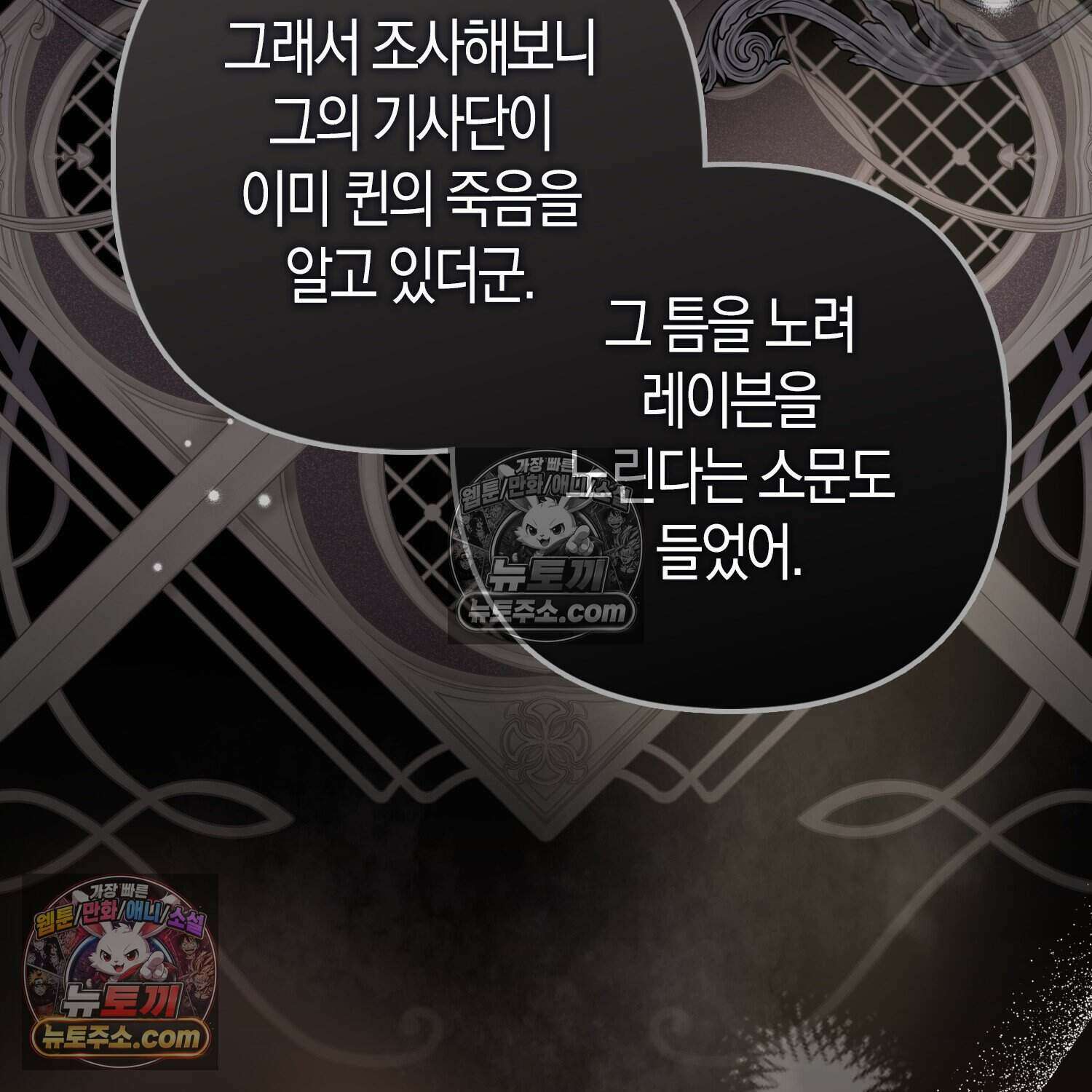 암흑길드 후계자가 운영하는 카페입니다 10화 39