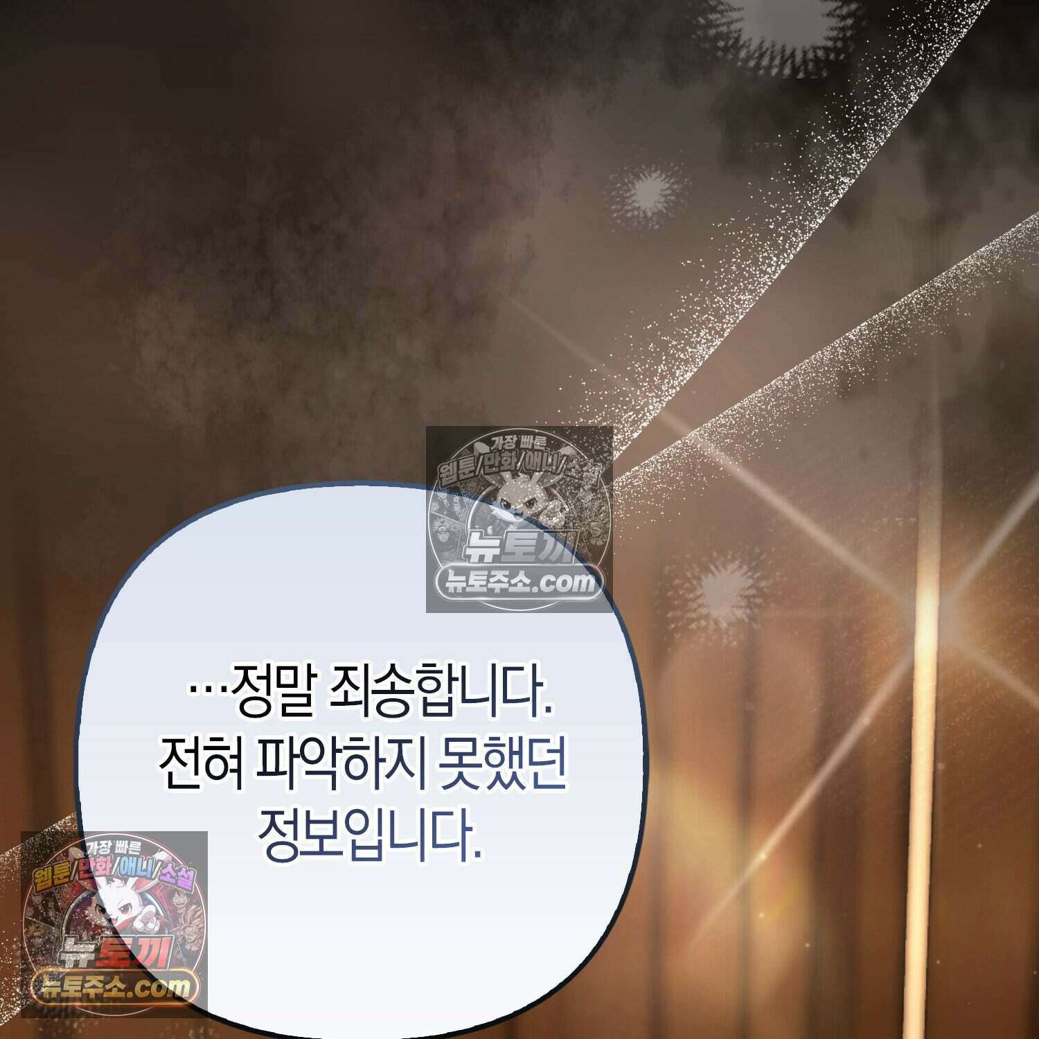 암흑길드 후계자가 운영하는 카페입니다 10화 40