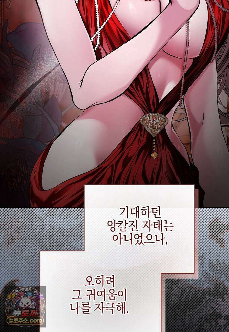 메리 배드 엔딩을 위한 공략집 6화 6