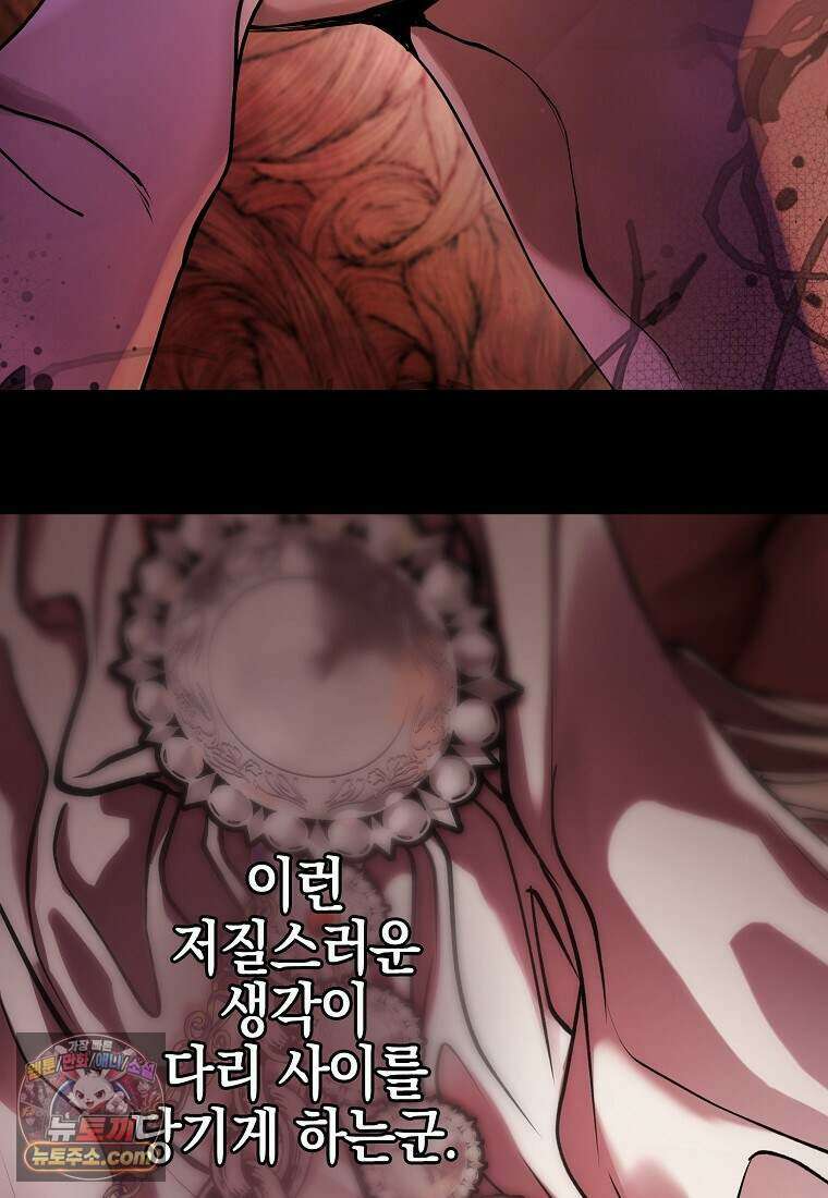 메리 배드 엔딩을 위한 공략집 6화 10