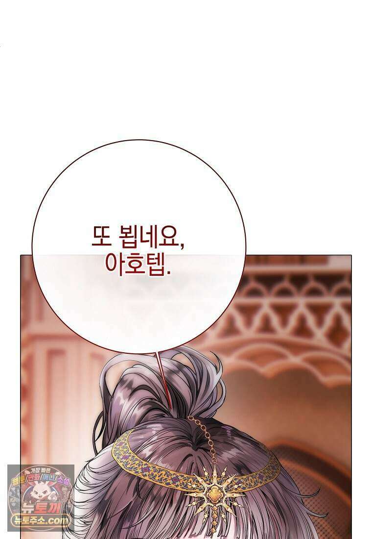 메리 배드 엔딩을 위한 공략집 6화 17