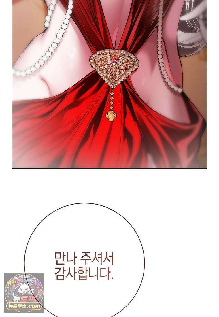 메리 배드 엔딩을 위한 공략집 6화 19