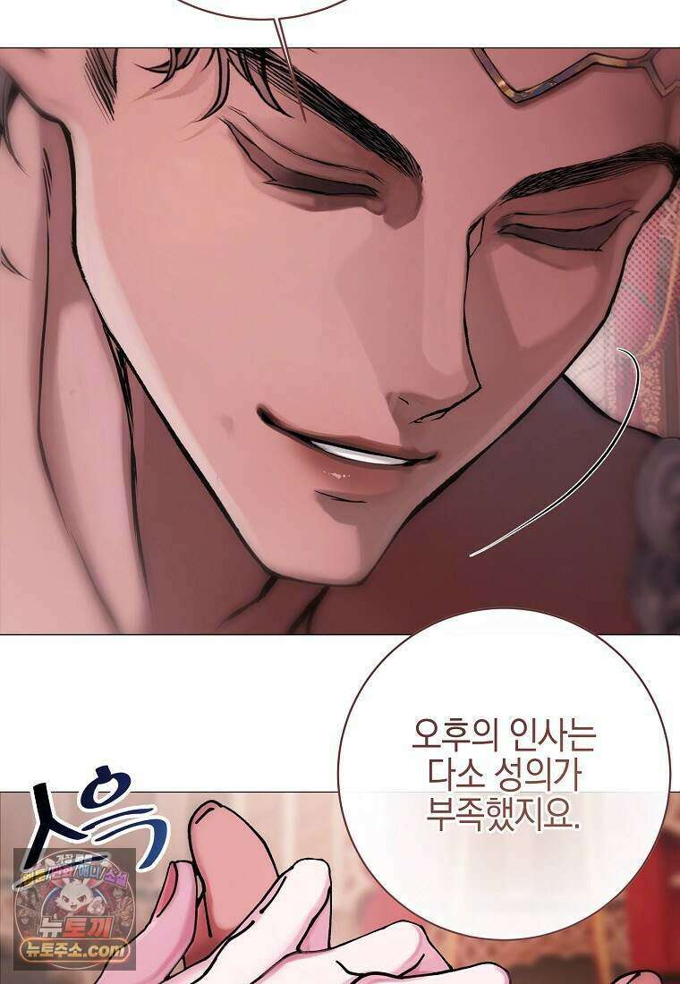 메리 배드 엔딩을 위한 공략집 6화 20