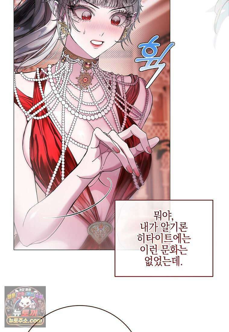 메리 배드 엔딩을 위한 공략집 6화 25