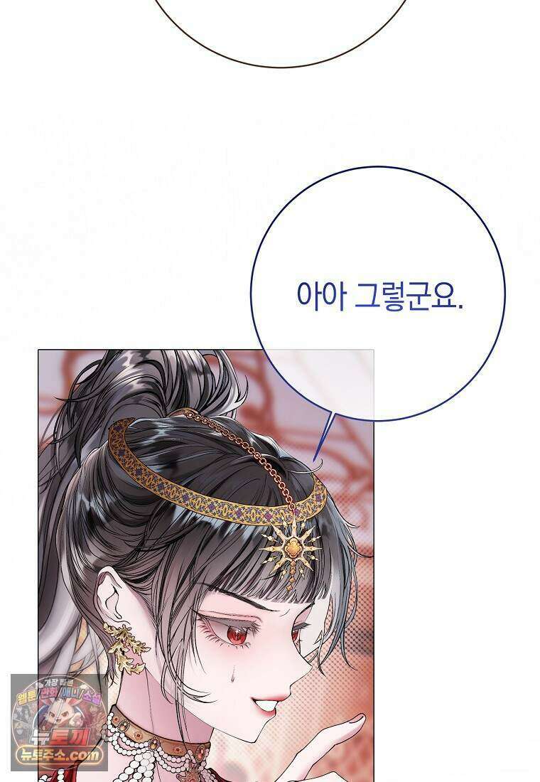메리 배드 엔딩을 위한 공략집 6화 28