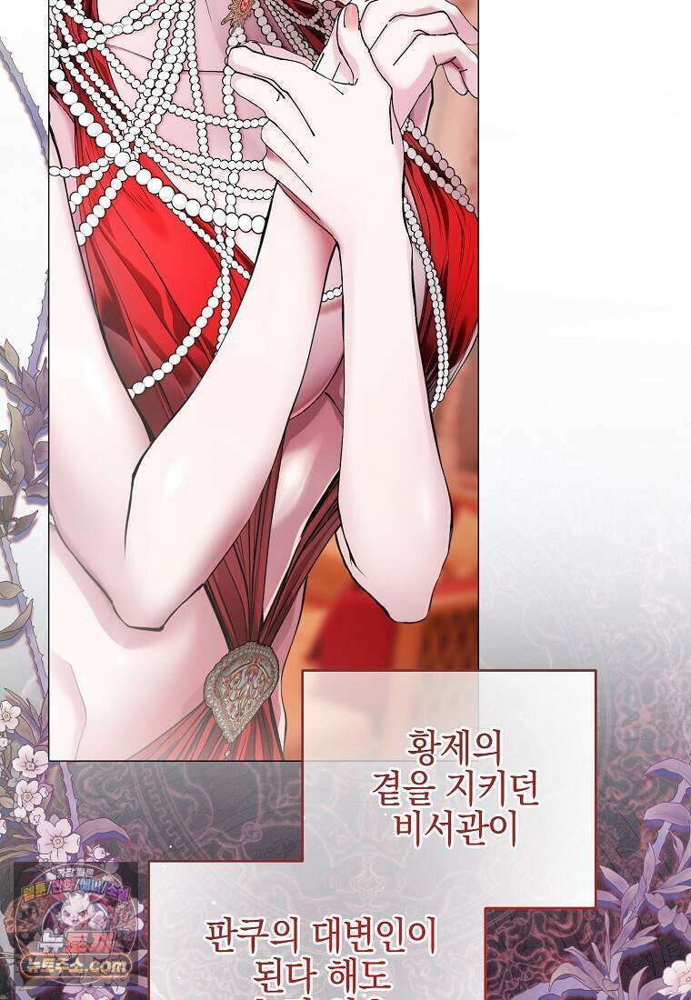 메리 배드 엔딩을 위한 공략집 6화 29
