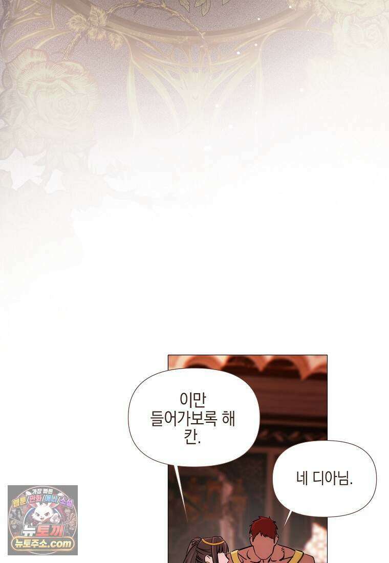 메리 배드 엔딩을 위한 공략집 6화 31