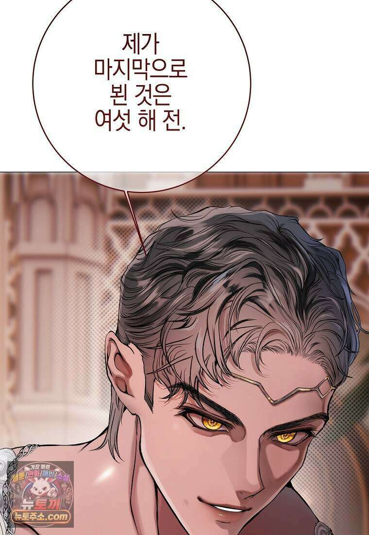 메리 배드 엔딩을 위한 공략집 6화 33