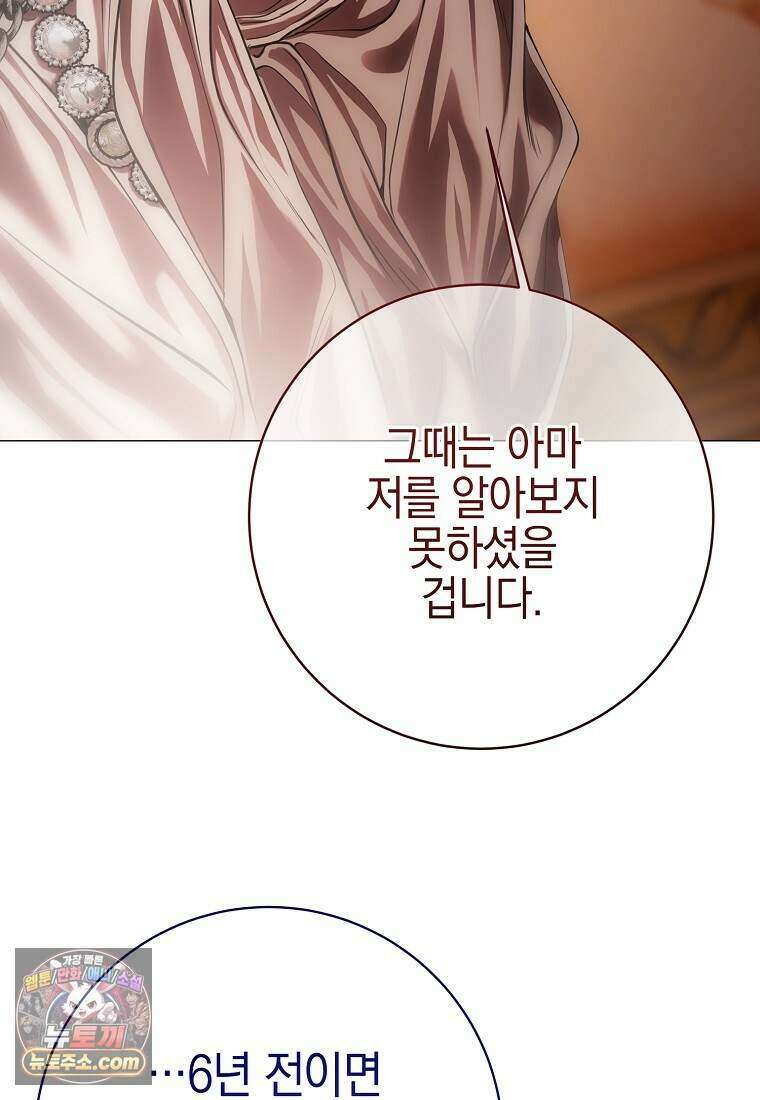 메리 배드 엔딩을 위한 공략집 6화 35