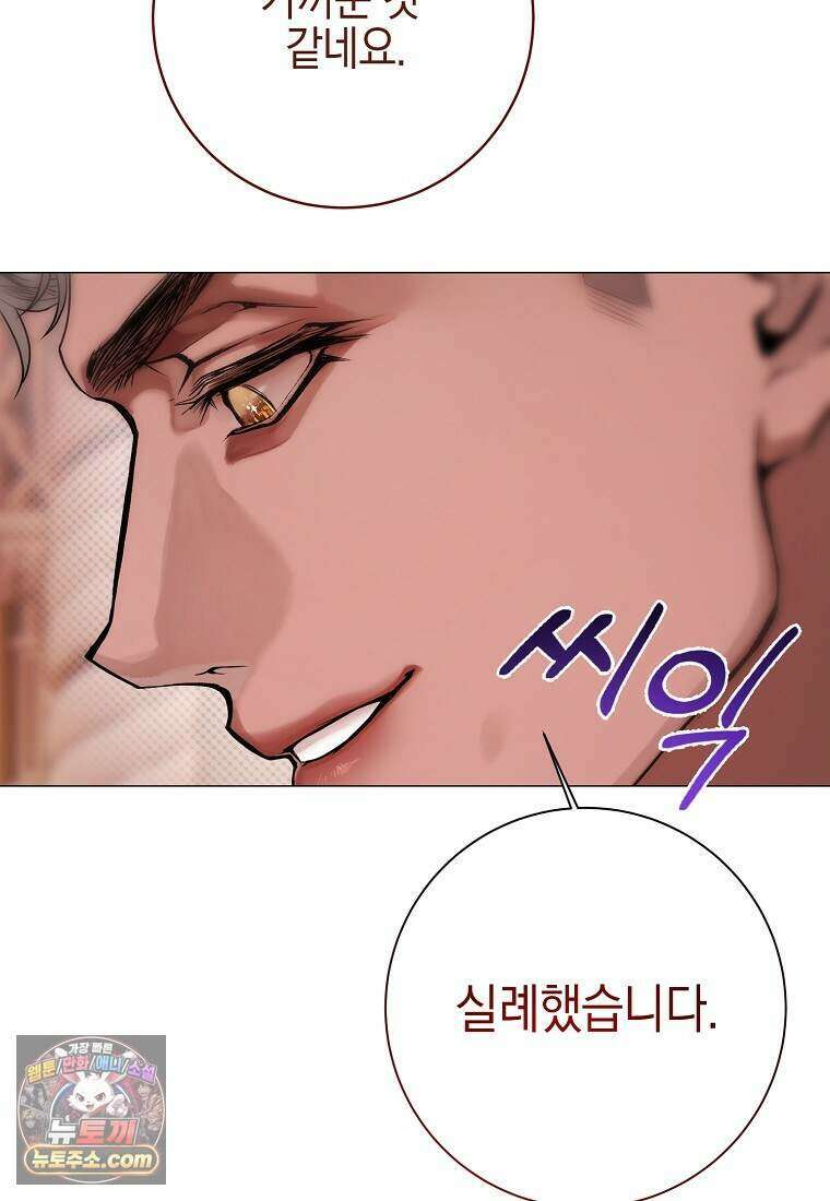 메리 배드 엔딩을 위한 공략집 6화 47