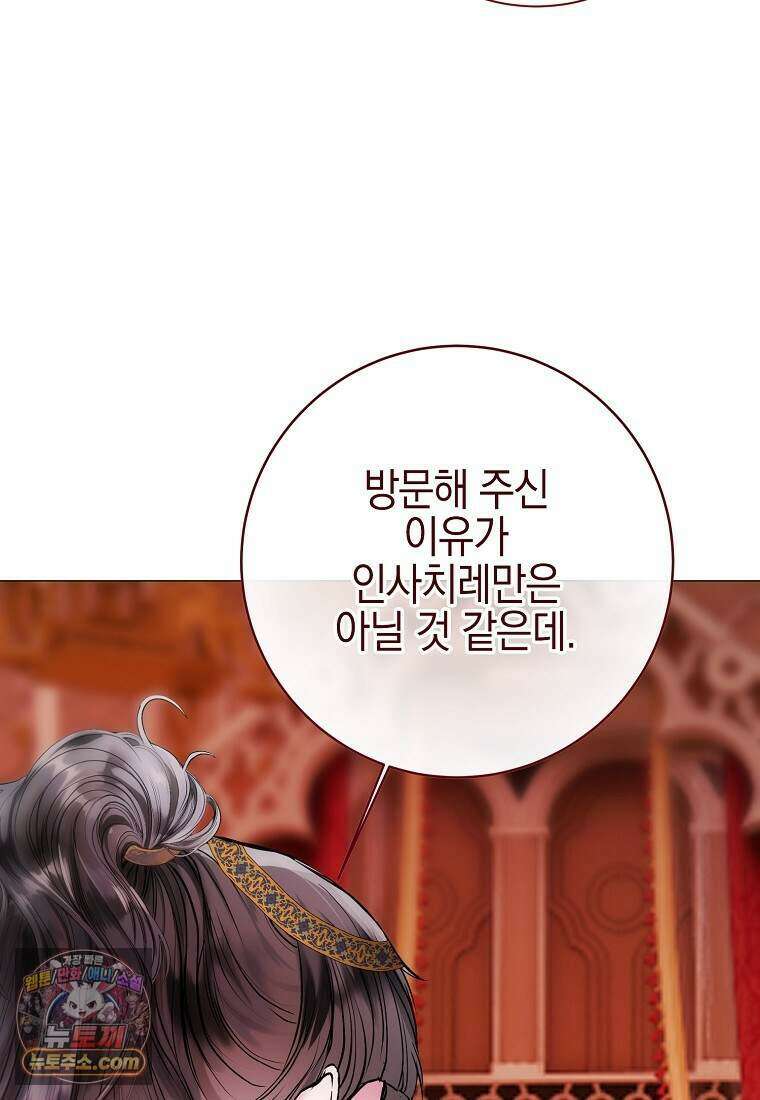 메리 배드 엔딩을 위한 공략집 6화 48