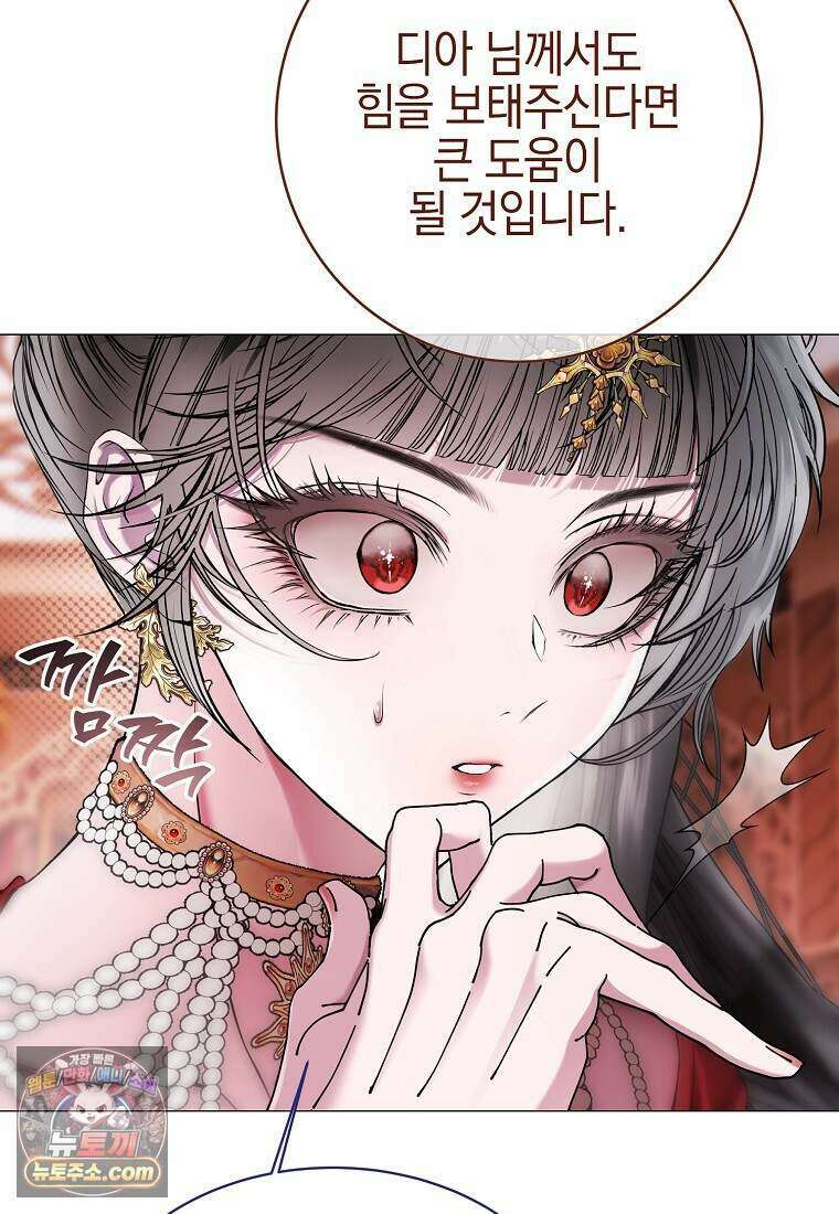 메리 배드 엔딩을 위한 공략집 6화 58