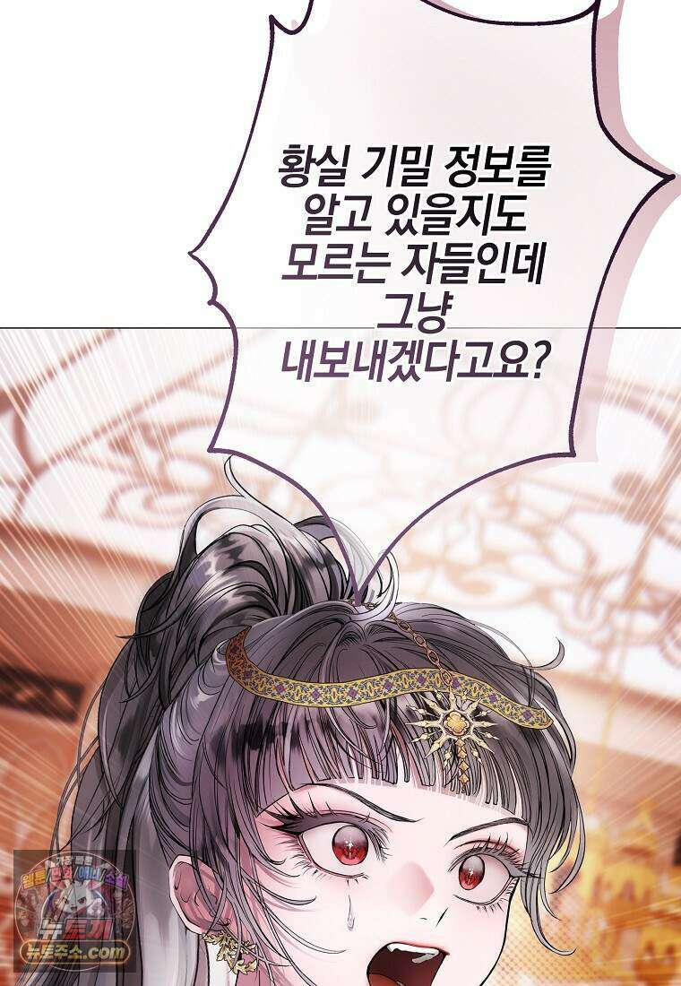 메리 배드 엔딩을 위한 공략집 6화 62