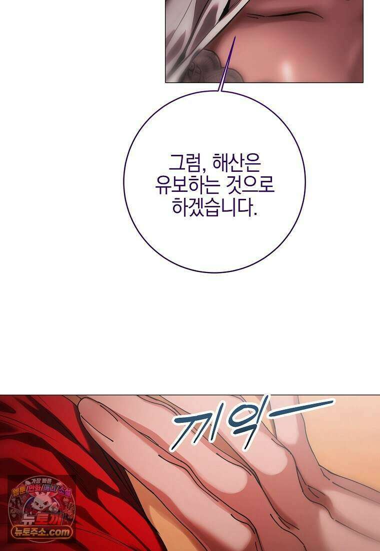 메리 배드 엔딩을 위한 공략집 6화 73