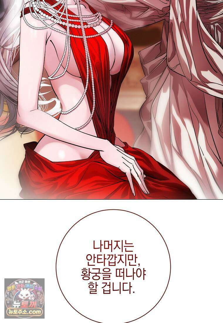 메리 배드 엔딩을 위한 공략집 6화 76