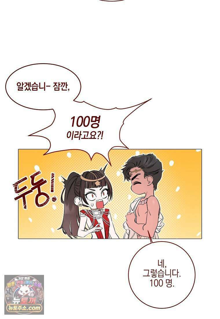 메리 배드 엔딩을 위한 공략집 6화 77
