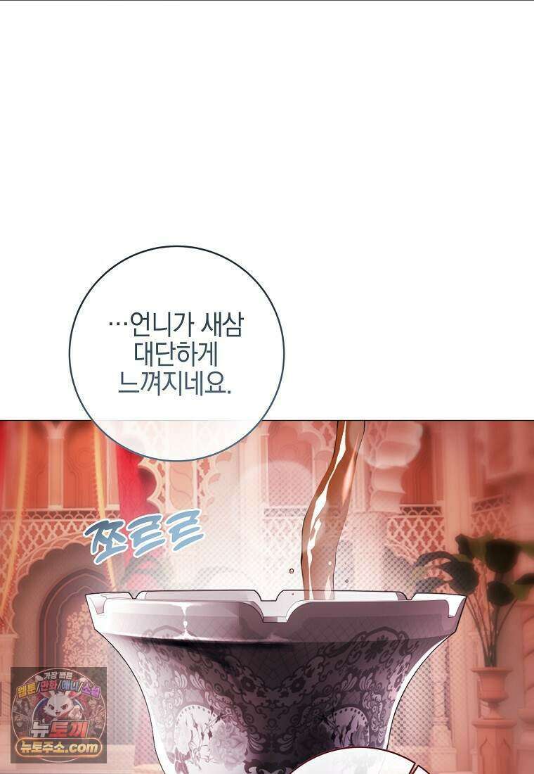 메리 배드 엔딩을 위한 공략집 6화 83