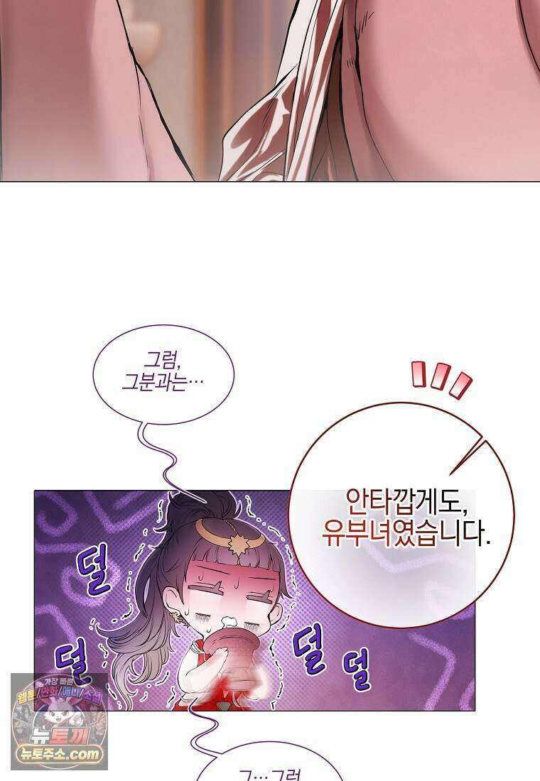 메리 배드 엔딩을 위한 공략집 6화 92