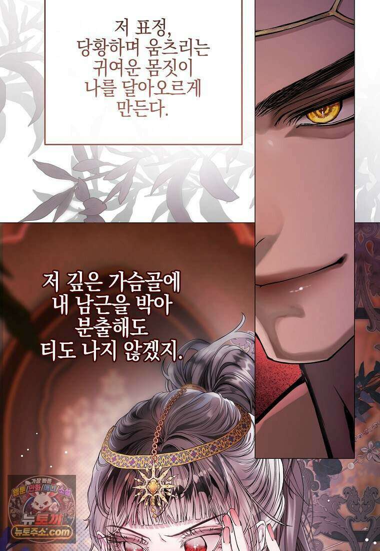 메리 배드 엔딩을 위한 공략집 6화 94
