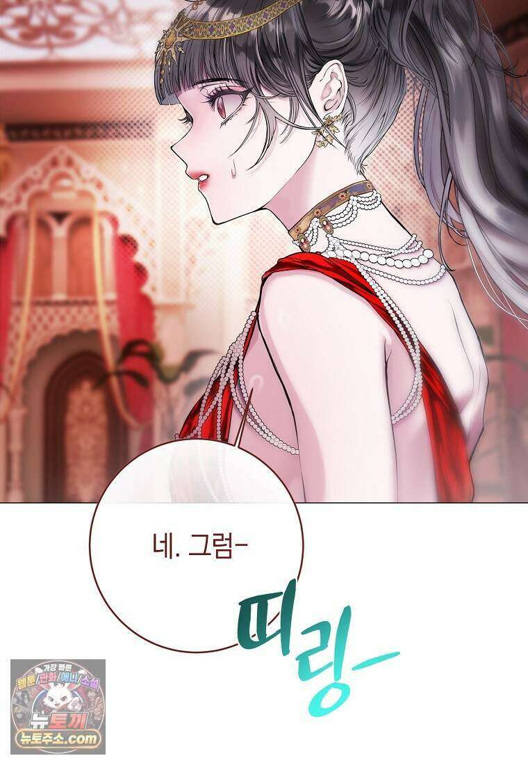 메리 배드 엔딩을 위한 공략집 6화 99