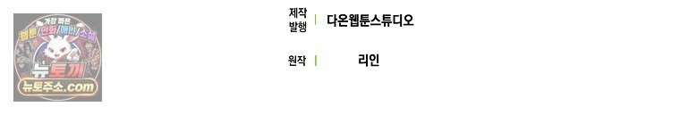 메리 배드 엔딩을 위한 공략집 6화 106