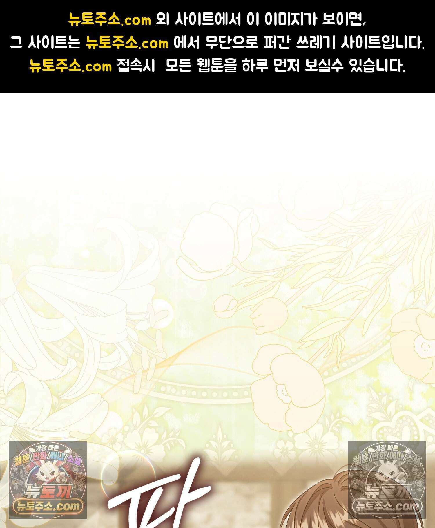 암흑길드 후계자가 운영하는 카페입니다 18화 3