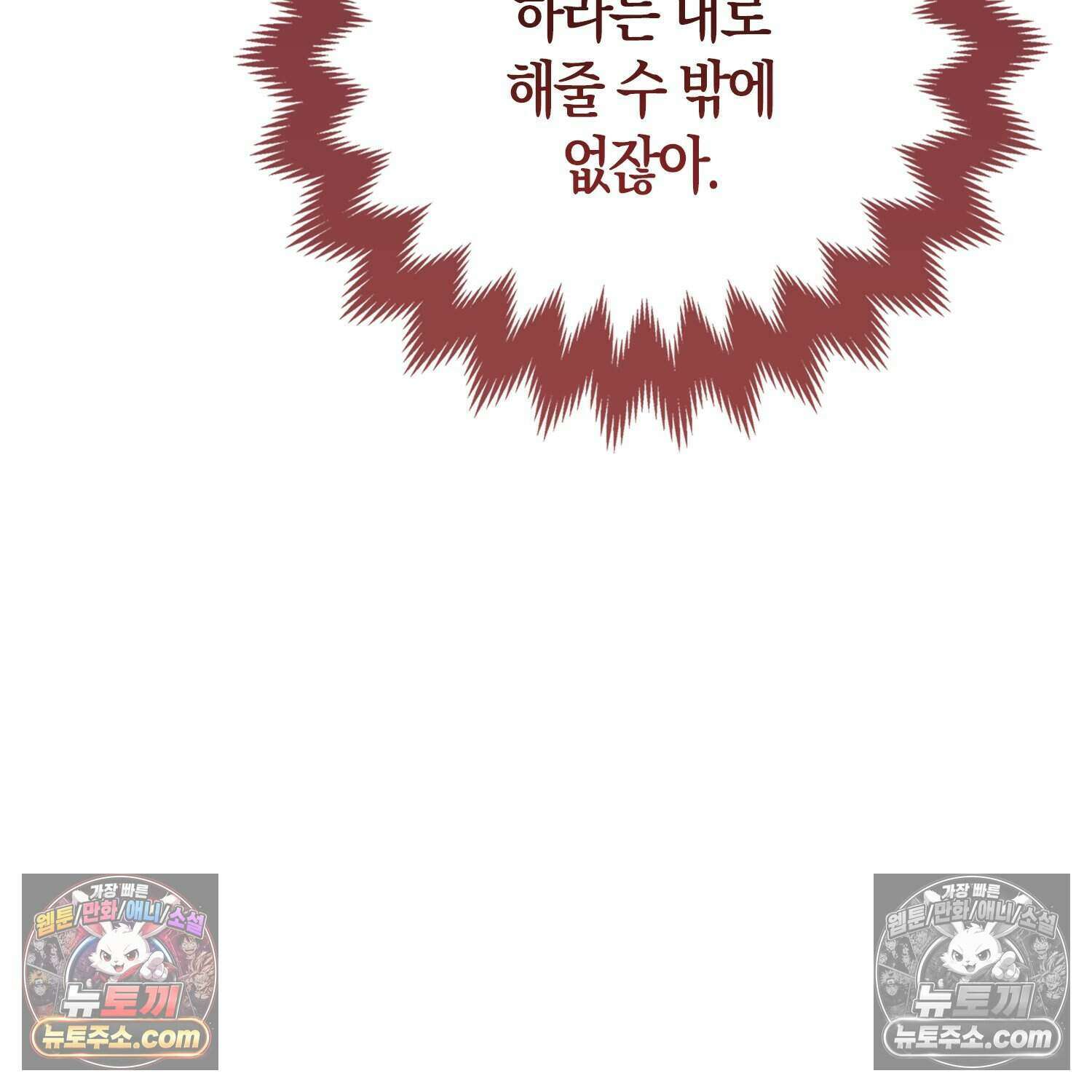 암흑길드 후계자가 운영하는 카페입니다 18화 16