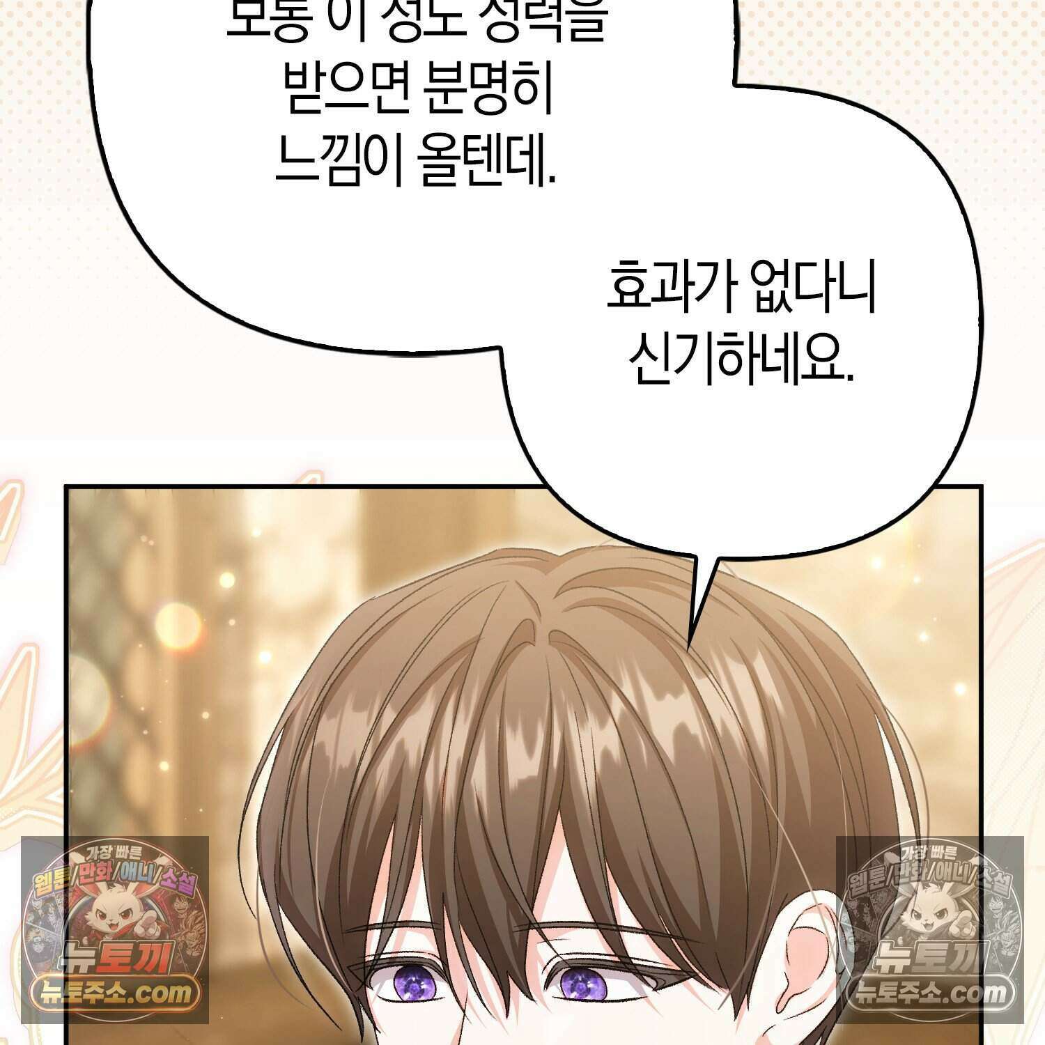 암흑길드 후계자가 운영하는 카페입니다 18화 26