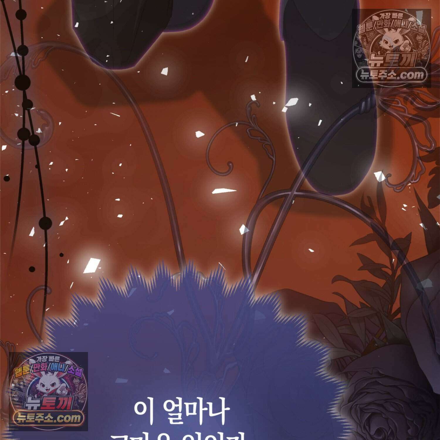 암흑길드 후계자가 운영하는 카페입니다 22화 6