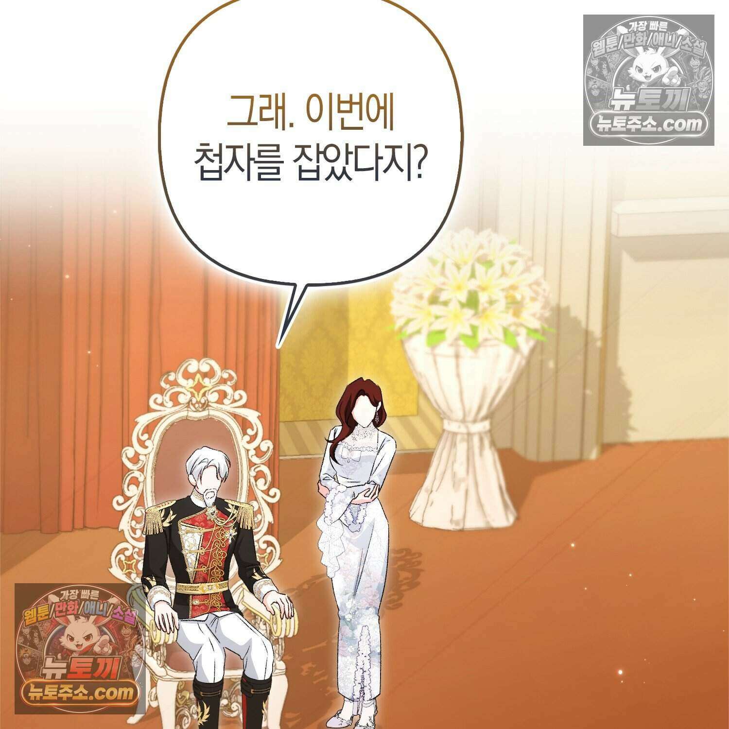 암흑길드 후계자가 운영하는 카페입니다 22화 11