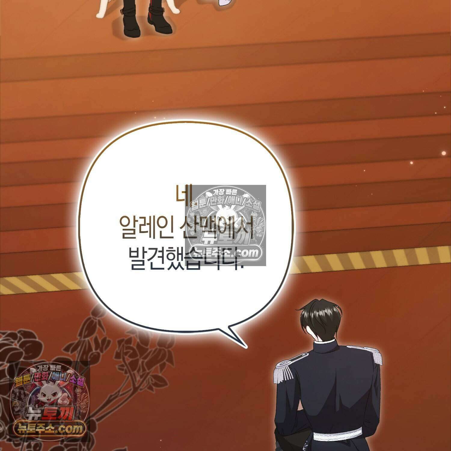 암흑길드 후계자가 운영하는 카페입니다 22화 12